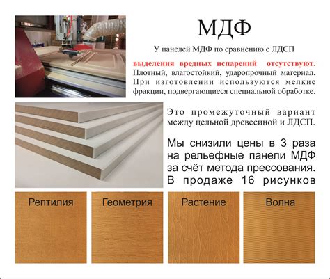 Как выбрать правильную толщину МДФ плиты для мебели